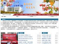 计算机学院网站