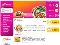 饭店介绍菜谱网站
