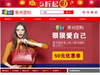 爱尚购物商城带psd