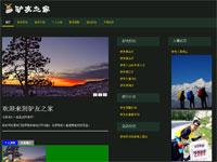 驴友旅行单页