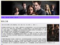 暮光之城单页介绍