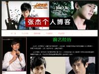 张杰介绍单页