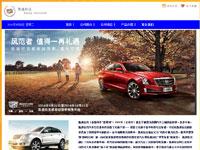 汽车官网首页