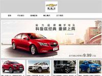 汽车官网首页
