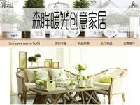 创意家居二级导航全图切带psd