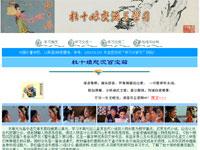 杜十娘学习专题