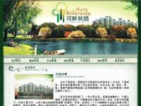 河畔林语楼盘企业介绍带动画