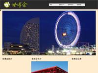 世博会介绍带动画