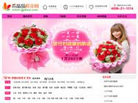 鲜花商城