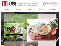 食材商城简单版