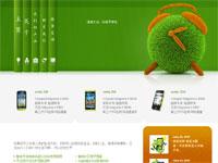 绿色手机企业网站带论文