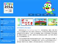 南京青奥会介绍带首页psd
