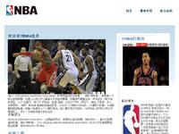 NBA介绍