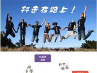 我们的旅游需定制