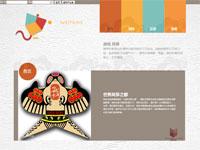 风筝网介绍带psd