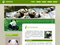 成都动物园介绍