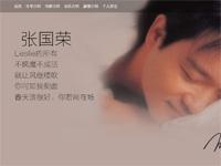 张国荣介绍html5制作