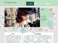 个人博客需定制