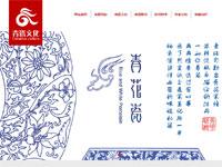 青花瓷文化网站
