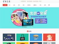 生活良品购物商城扁平化带psd