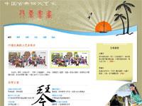 琴棋书画艺术介绍