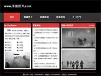 雾霾介绍
