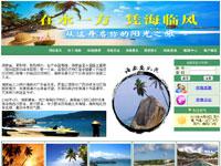 海南旅游介绍