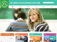 浙江师范大学行知学院设计艺术分院