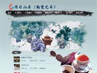 陶瓷艺术带首页psd