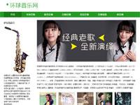 环球音乐网