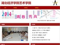 艺术学院网站学校