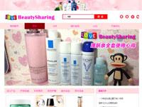 女性美妆商城带psd