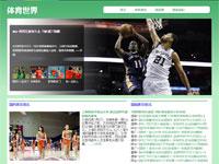 体育世界带动画