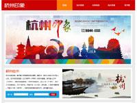 杭州旅游介绍