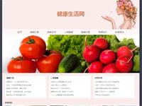 健康生活网