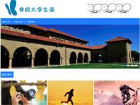 我的大学生活带PSD