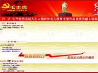 伟大领袖毛主席