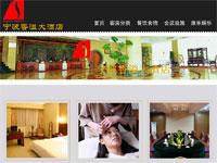 香溢大酒店官网带动画