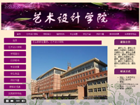 大连艺术学院主页