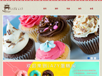 蛋糕房主页