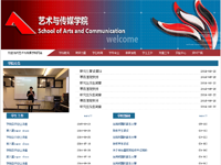 学院主页