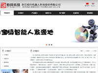 机器人企业网站