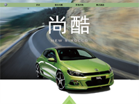 酷尚汽车介绍