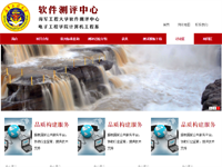 软件评测中心