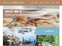 温泉旅游景点介绍