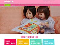 幼儿园官网带3页psd