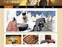 棋艺介绍