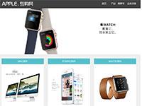 苹果专卖商城