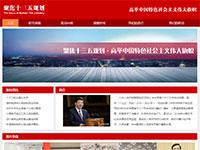 新闻专题十三五