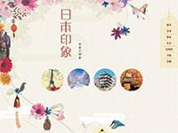 日本印象带PSD